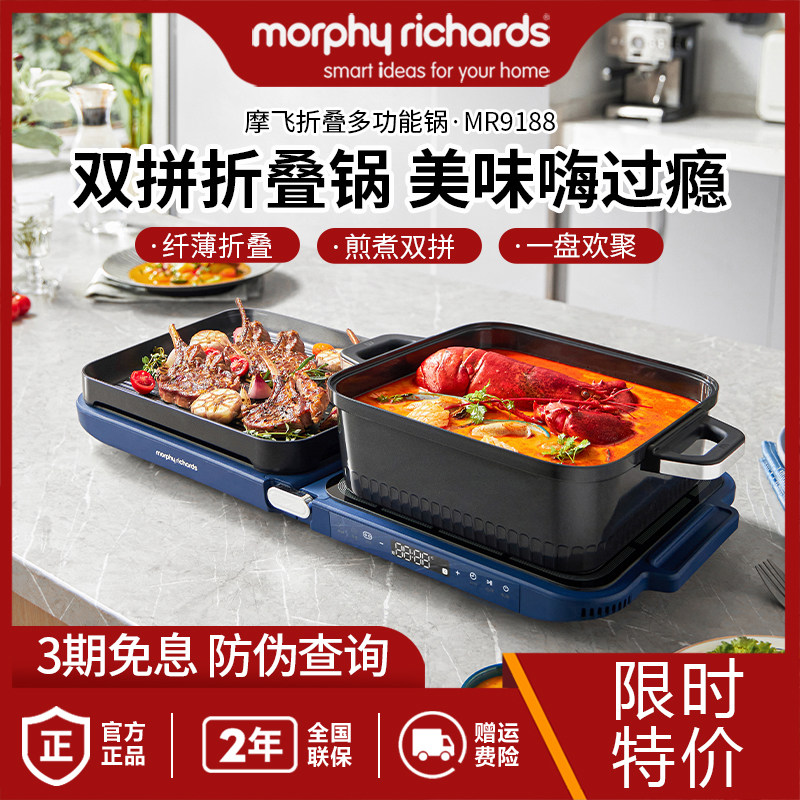摩飞三代多功能料理锅折叠嗨吃锅烤肉涮一体电火锅MR9188煎烤肉锅