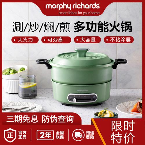 摩飞鸳鸯电火锅料理锅
