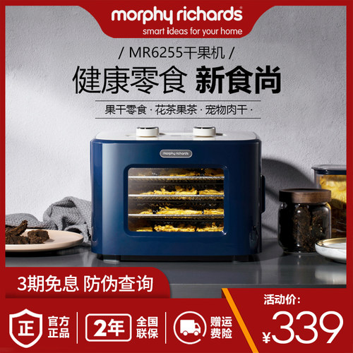 摩飞干果机MR6255水果蔬烘干机