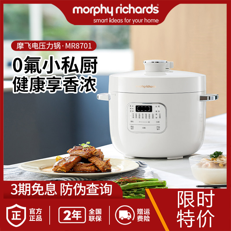 摩飞电压力锅MR8701小型家用多功能珐琅电高压锅饭煲电饭煲新款