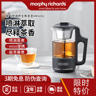摩飞蒸汽喷淋式煮茶壶MR6082煮茶器养生壶家用办公室小型玻璃新款