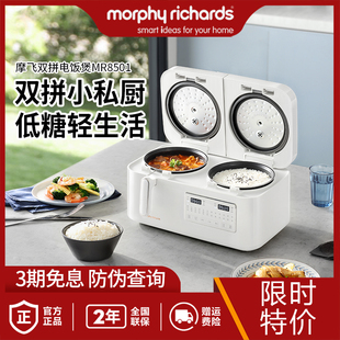 摩飞双胆电饭煲新款家用多功能小型饭锅压力双拼双用MR8501电饭锅