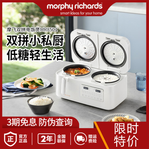 摩飞双胆电饭煲双拼双用MR8501