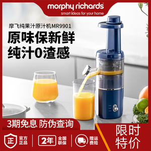 摩飞原汁机渣汁分离家用全自动小型榨汁机MR9901迷你便携式果汁机
