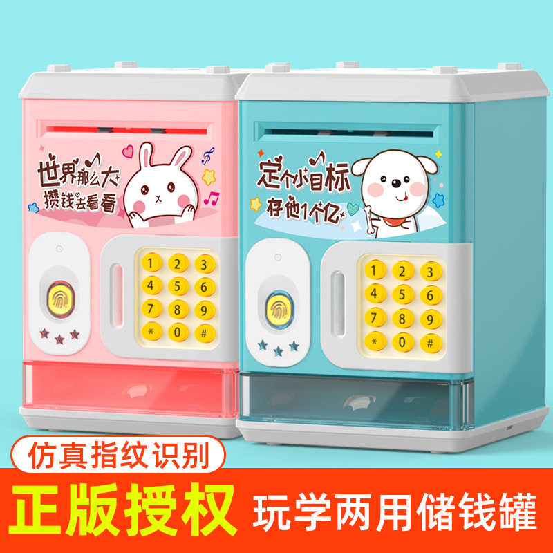 新品上市 指纹手提款密码存钱 充电音乐故事早教启蒙储蓄礼品