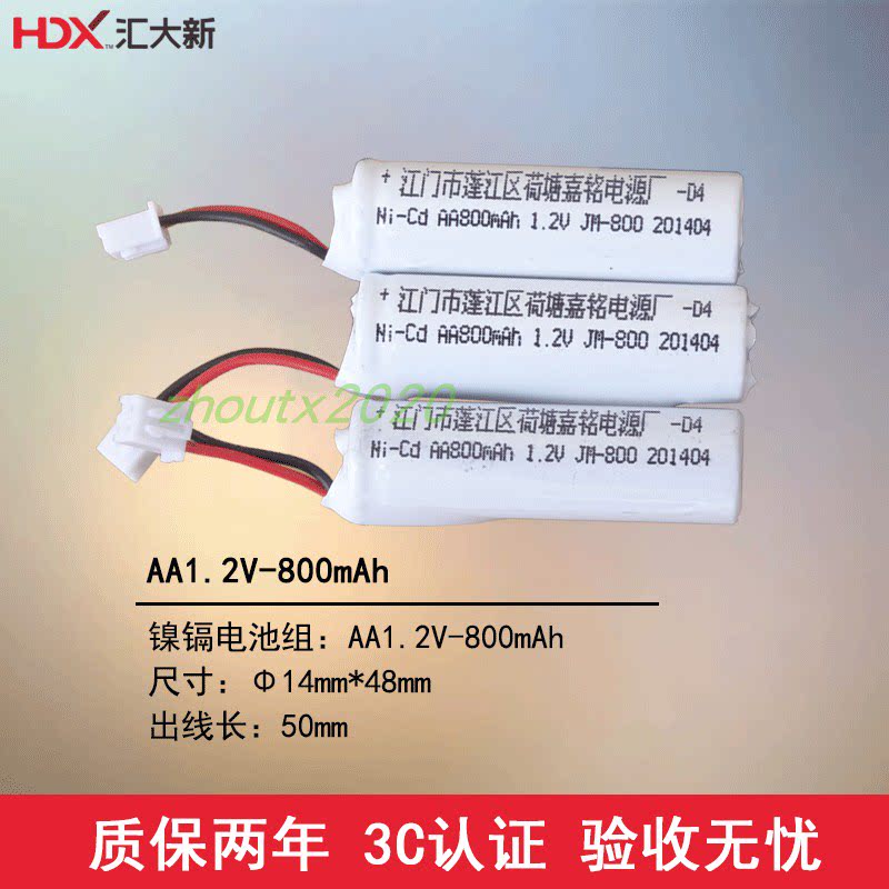 消防应急灯电池1.2V疏散标志灯具镍镉充电电池组AA3.6V800mAh包邮在类目 家装主材, 灯具灯饰, 应急灯中 - 来自Buy2taobao.com提供专业的淘宝代购服务