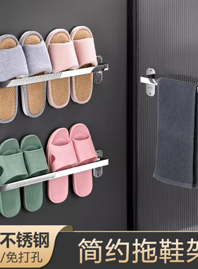 304不锈钢拖鞋架毛巾杆壁挂式家用收纳架拖鞋毛巾沥水挂架免打孔