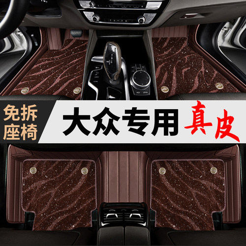 大众帕萨特迈腾全包围真皮脚垫