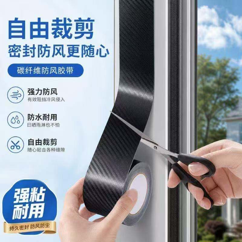 密封防风胶带门窗门缝专用冬季挡风防尘隔音保暖家用窗户密封胶带