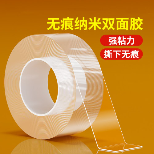 安全无毒透明纳米胶家用强力无痕免钉胶儿童手工不伤墙隐形贴胶条