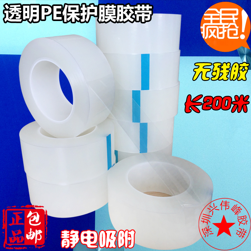 PE保护膜胶带515#5C