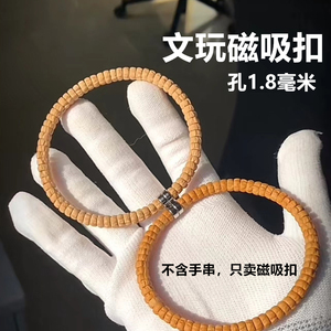 文玩强磁铁圆形沉孔6*2孔2mm1.8磁吸扣星月百香金刚椰蒂文玩配饰