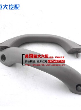 奇瑞QQ3 旗云1乘客拉手优优EV 优胜右派优劲优雅车乘客扶手顶拉手