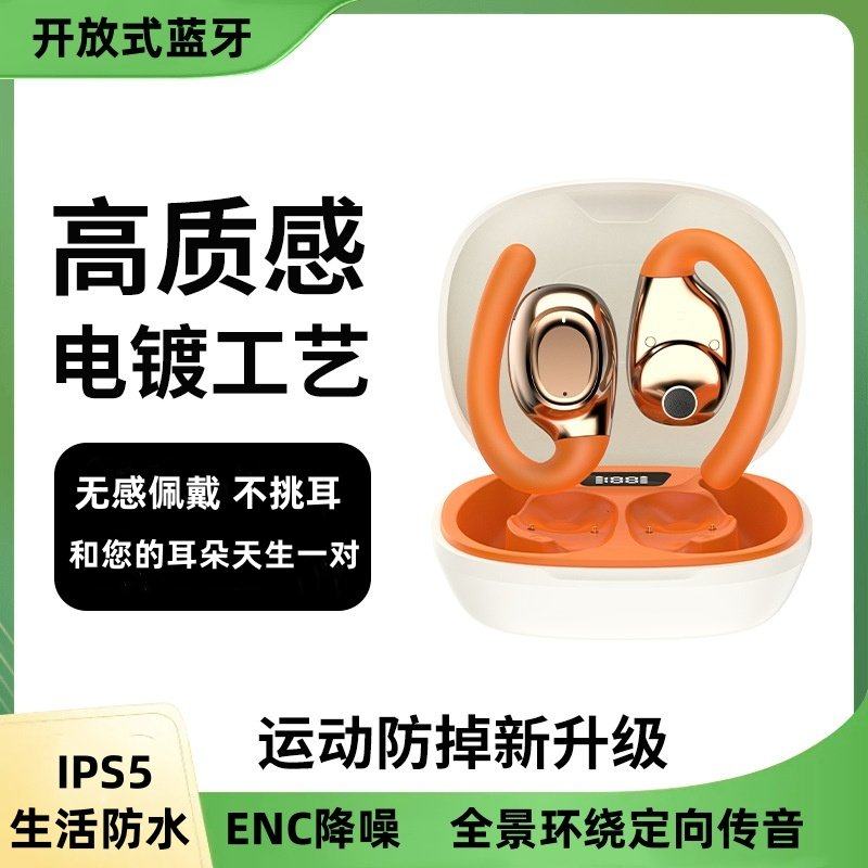 新款运动跑步高音质大电量蓝牙耳机不入耳无线带数显久戴不累防掉