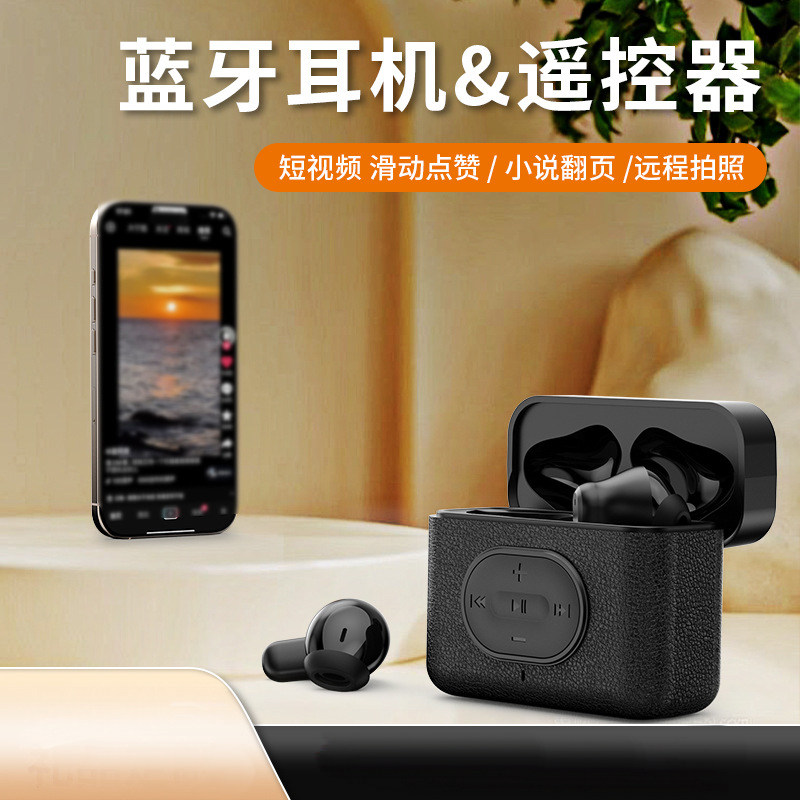 新款遥控蓝牙耳机无线远程刷短视频拍照神器长续航低延迟超长续航
