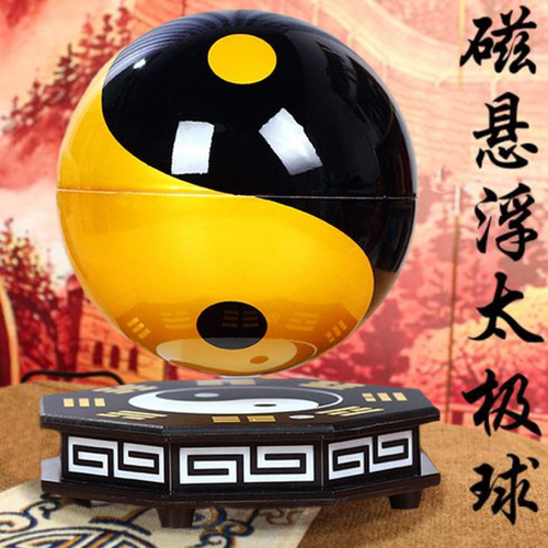 太极能量球磁悬浮旋转太极球摆件