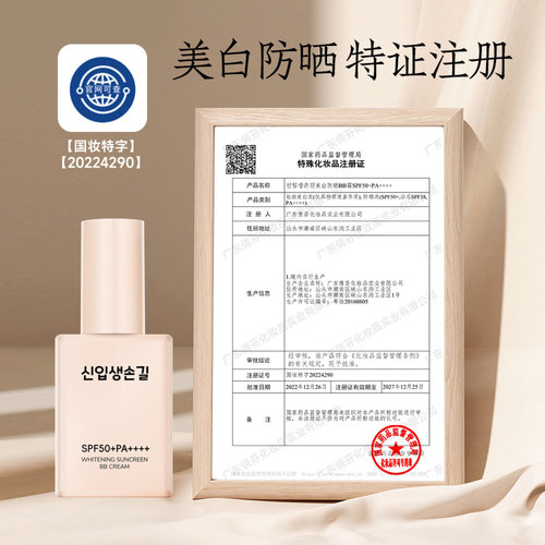 韩国美白防晒粉底液混干油皮保湿