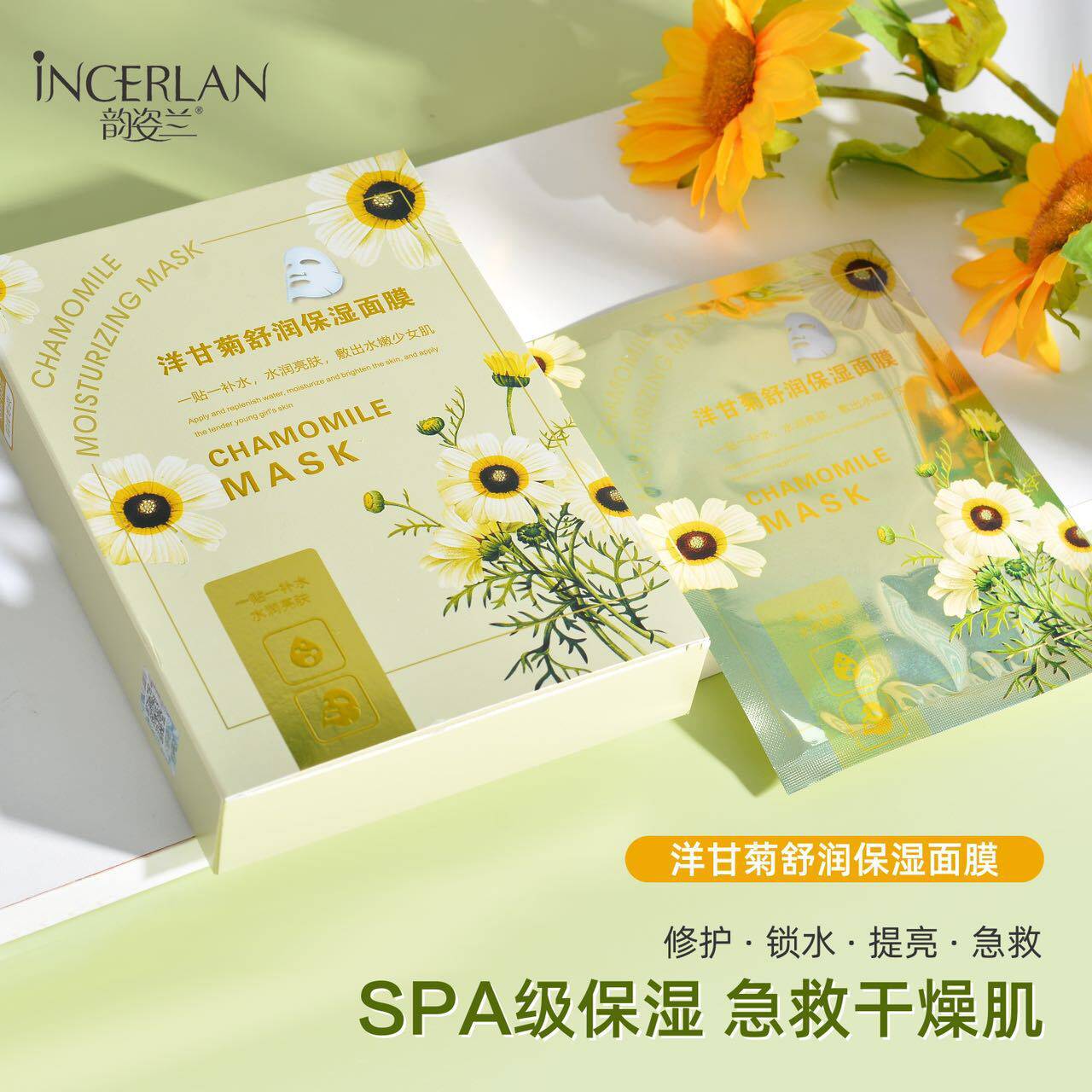 韵姿兰洋甘菊舒润保湿面膜10片舒爽补水亮肤滋润改善粗糙细腻柔滑