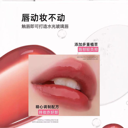 佩翘封面双效精华唇釉水润细腻清