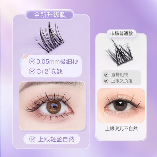AFDF马年新款免胶假睫毛大容量10