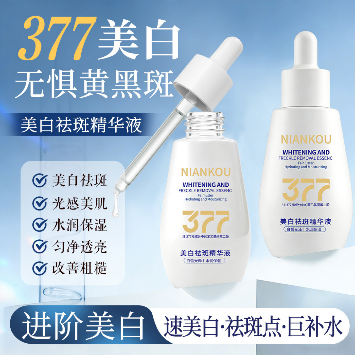 年蔻祛斑精华液烟酰胺原液液体水润保湿提亮显嫰白润现货