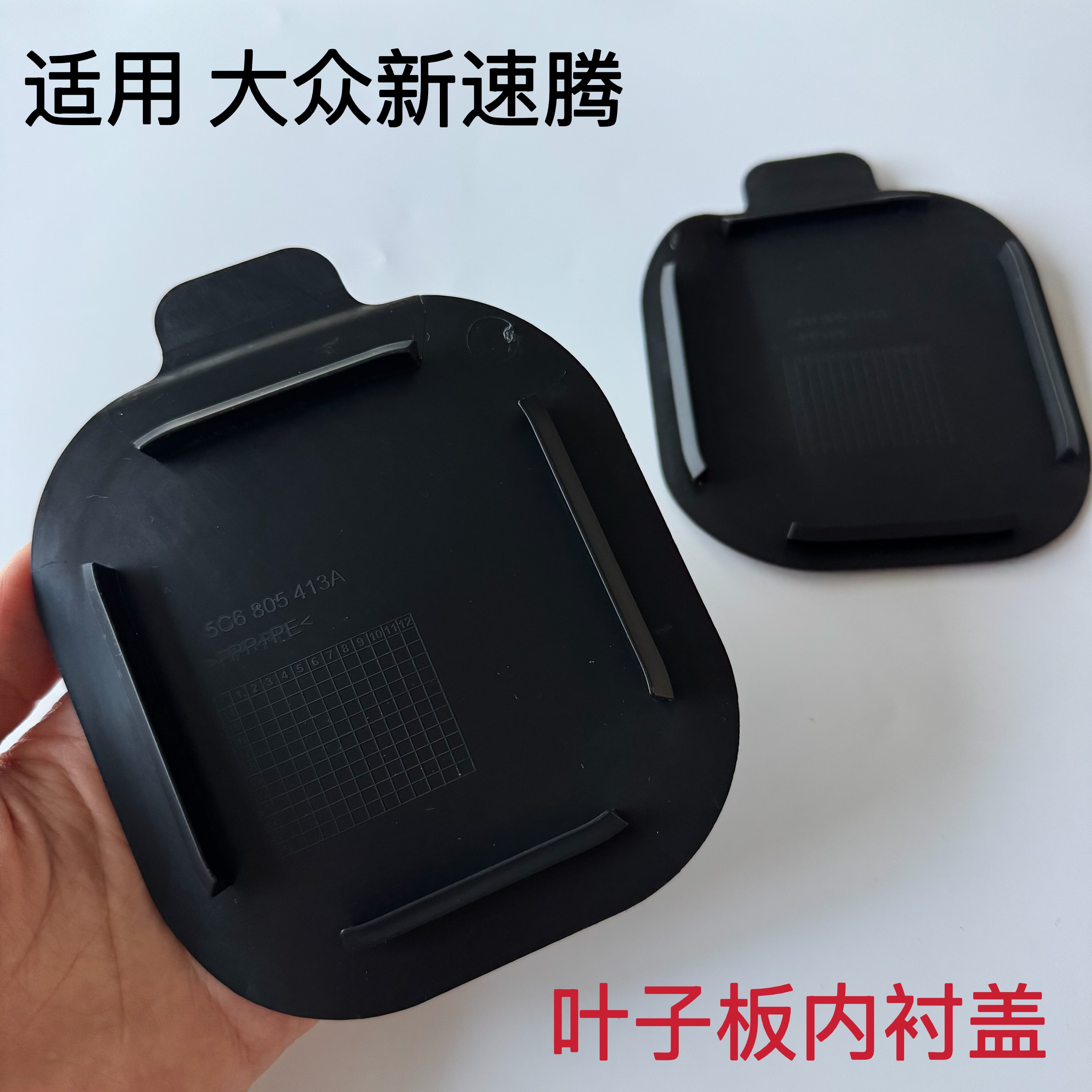新速腾 15 16 17 18