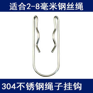 晾衣绳防风固定扣304不锈钢卡夹衣架防滑挂钩挂衣绳钢丝绳铁丝夹