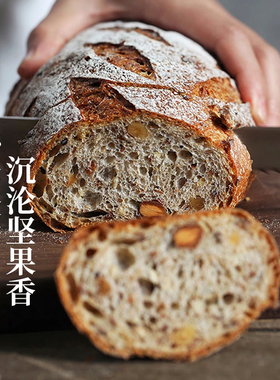 枣叔的店黑麦亚麻籽硬欧包手工面包全麦粗粮坚果健身早餐零食轻卡