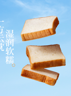 枣叔的店云枕生吐司手工面包欧包早餐零食休闲食品营养代餐下午茶