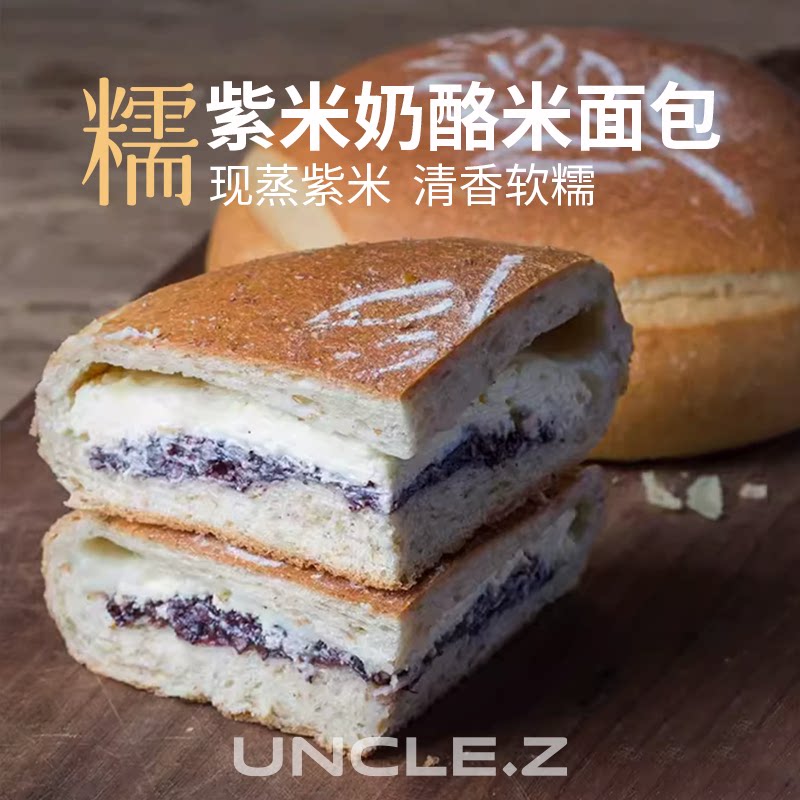 紫米软糯麻薯拉丝天然米面包代餐图片