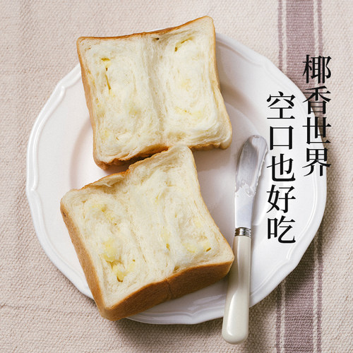 奶香松软手作欧包吐司短保早餐