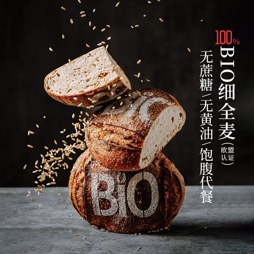 枣叔的店石磨BIO全麦欧包面包