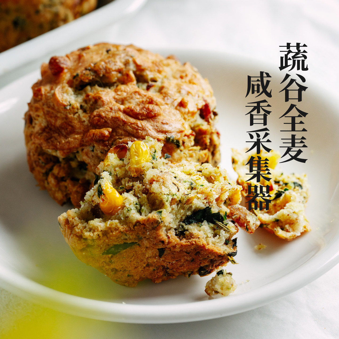 枣叔的店蔬谷全麦司康丹波手工面包欧包小零食营养早餐速食糕点