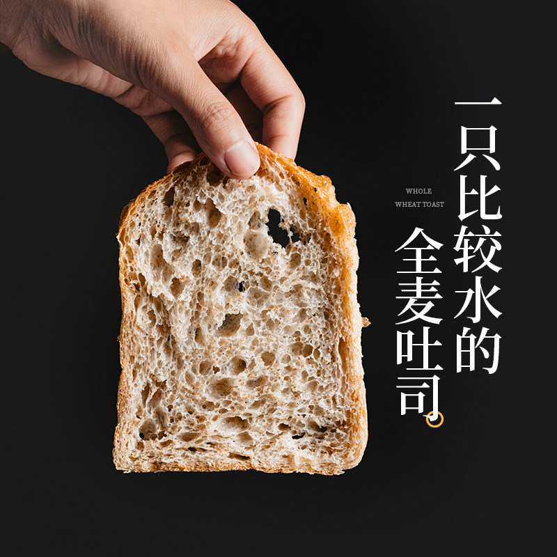 枣叔的店全麦吐司手工面包吐司健身饱腹无蔗糖无黄油健康早餐粗粮