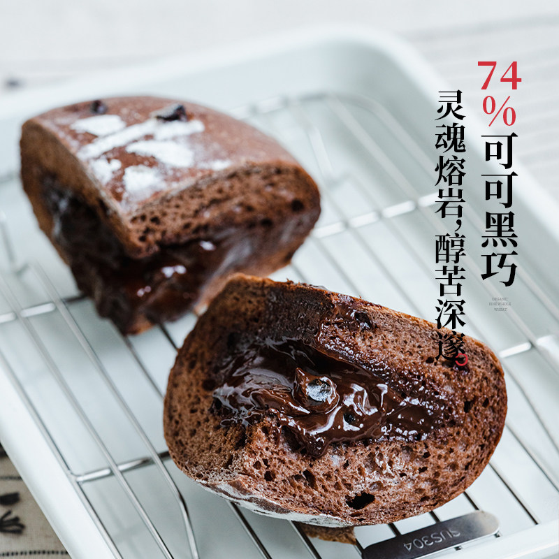 枣叔的店熔岩巧克力夹心手工面包软欧营养欧包早餐速食下午茶零食