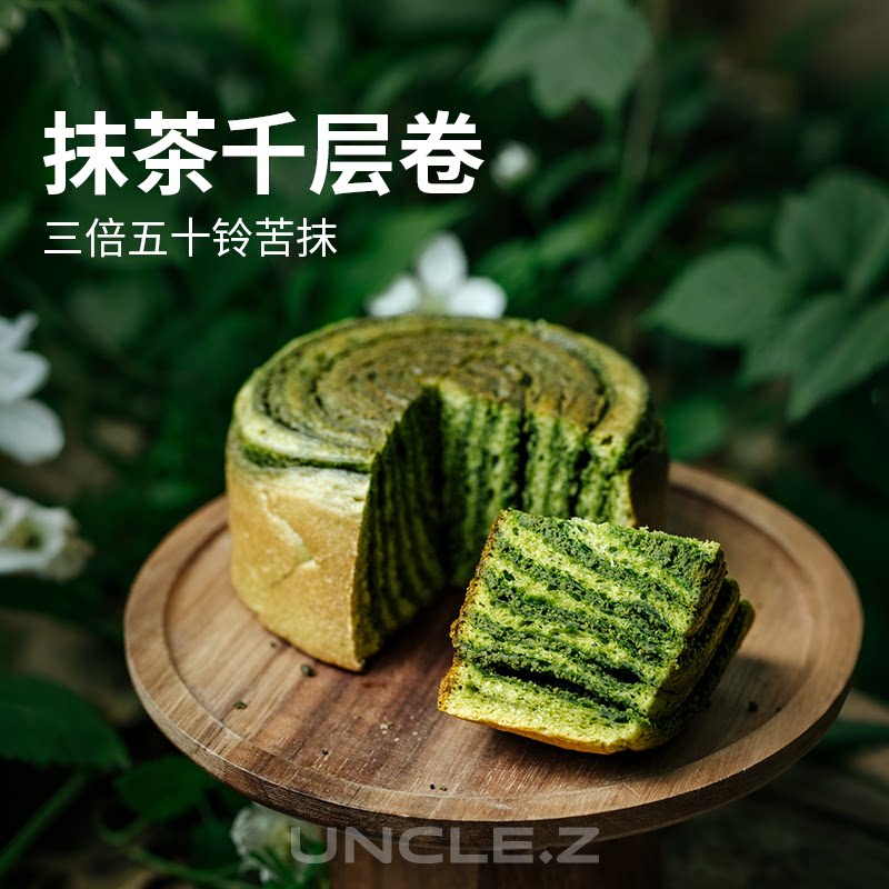 抹茶清香手工千层天然软欧代餐图片