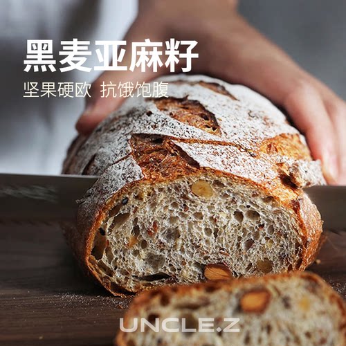脆香麦香亚麻籽坚果手作硬欧早餐
