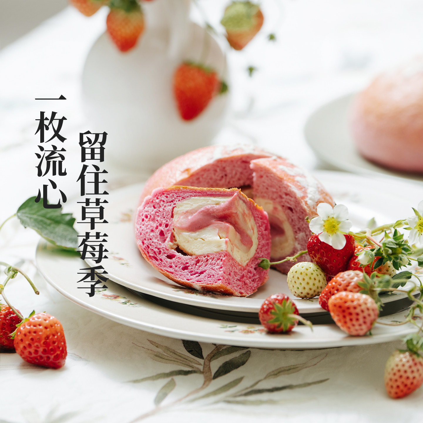 枣叔的店草莓流心夹心奶酪爆浆面包手工面包速食早餐代餐健康零食