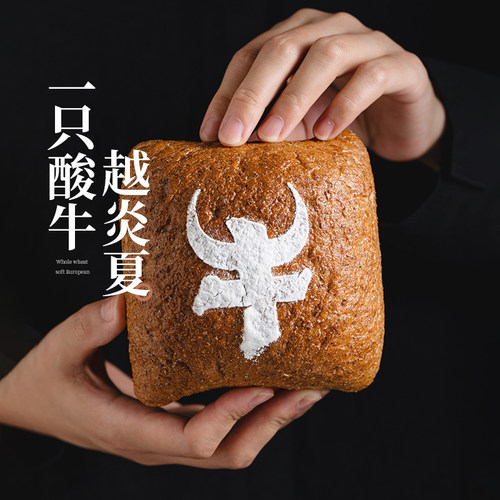 枣叔的店全麦面包酸菜牛肉