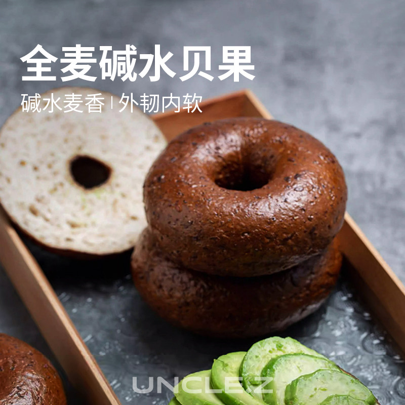 枣叔的店碱水贝果全麦面包手作欧包零食早餐粗粮食品糕点建康健身