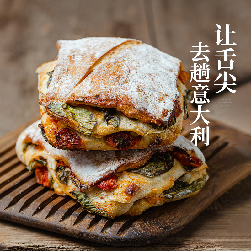 枣叔的店罗勒番茄干酪硬欧手工面包欧包芝士健身营养早餐轻卡零食