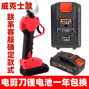 21V威克士通用果树剪枝机配件电池电动剪刀电动修枝剪配件电池
