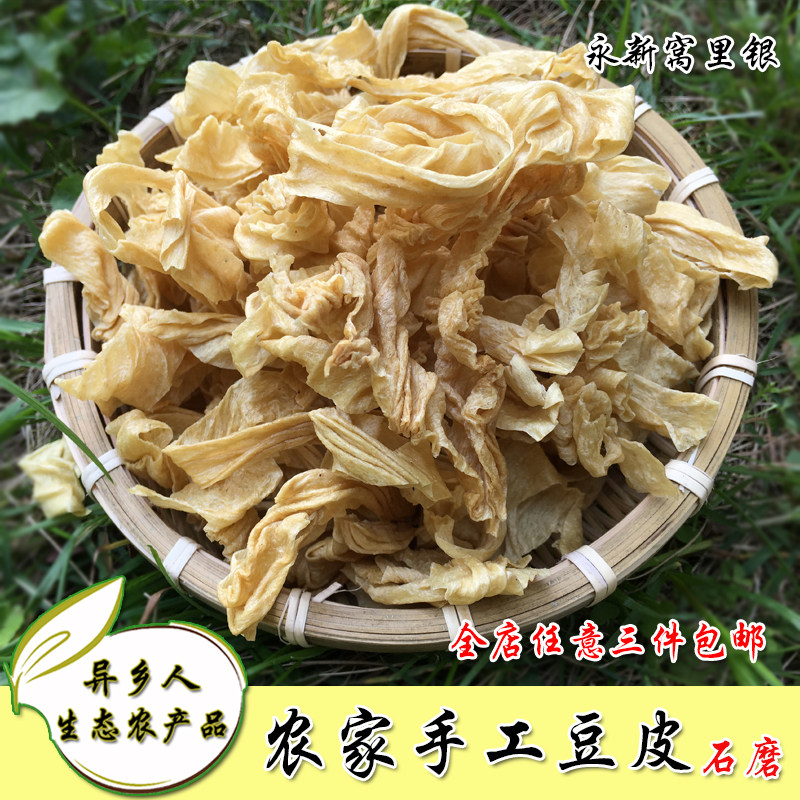 油豆皮250g手工农家腐竹丝豆腐皮豆制品干货火锅凉拌江西永新特产