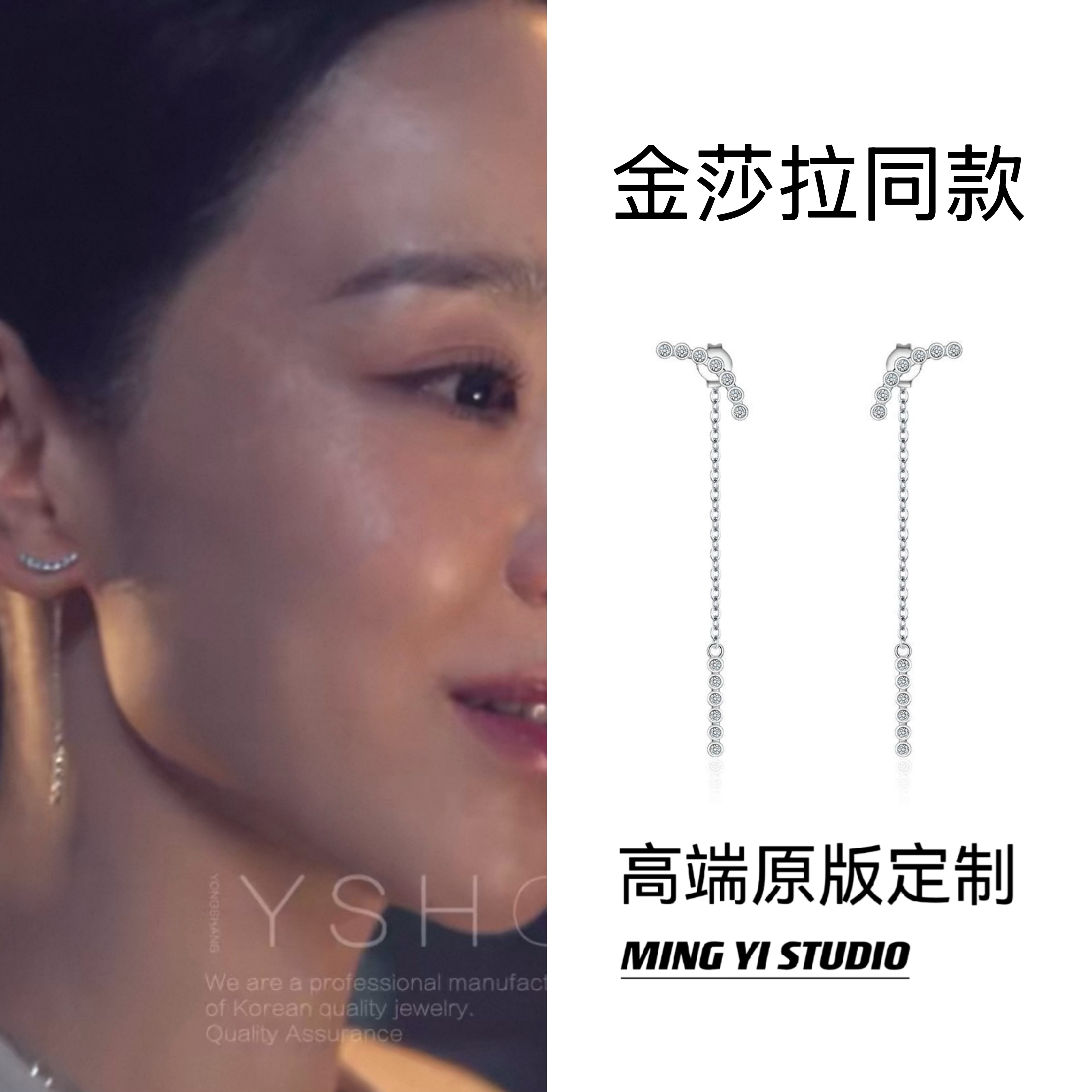 明懿~莎拉的真伪人生申惠善金莎拉同款耳环 长款流苏耳钉韩国气质