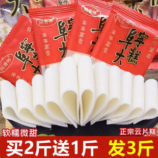 新品 云片糕正宗阜宁大糕乔迁喜糕特产糕年货糕点 拍2斤送1斤