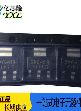 全新 BDP949 SOT223 60V 3A NPN功率晶体管 贴片三极管 变频器