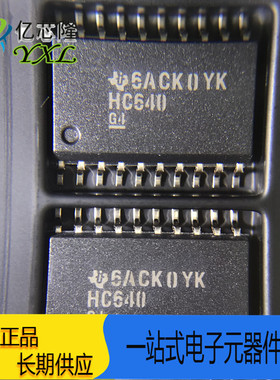 逻辑集成电路 总线收发器 SN74HC640DW HC640 SOP20 贴片