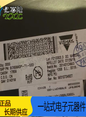 SI7658ADP-T1-GE3 原装 VISHAY NMOS场效应管30V/60A QFN