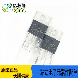 TOP244YN 交流 直流开关管理电源IC 220 全新进口原装