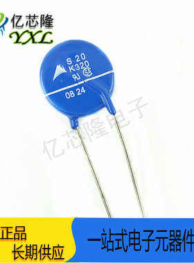 插件 压敏电阻 B72220S321K101 丝印 S20K320 20MM 320V 原装